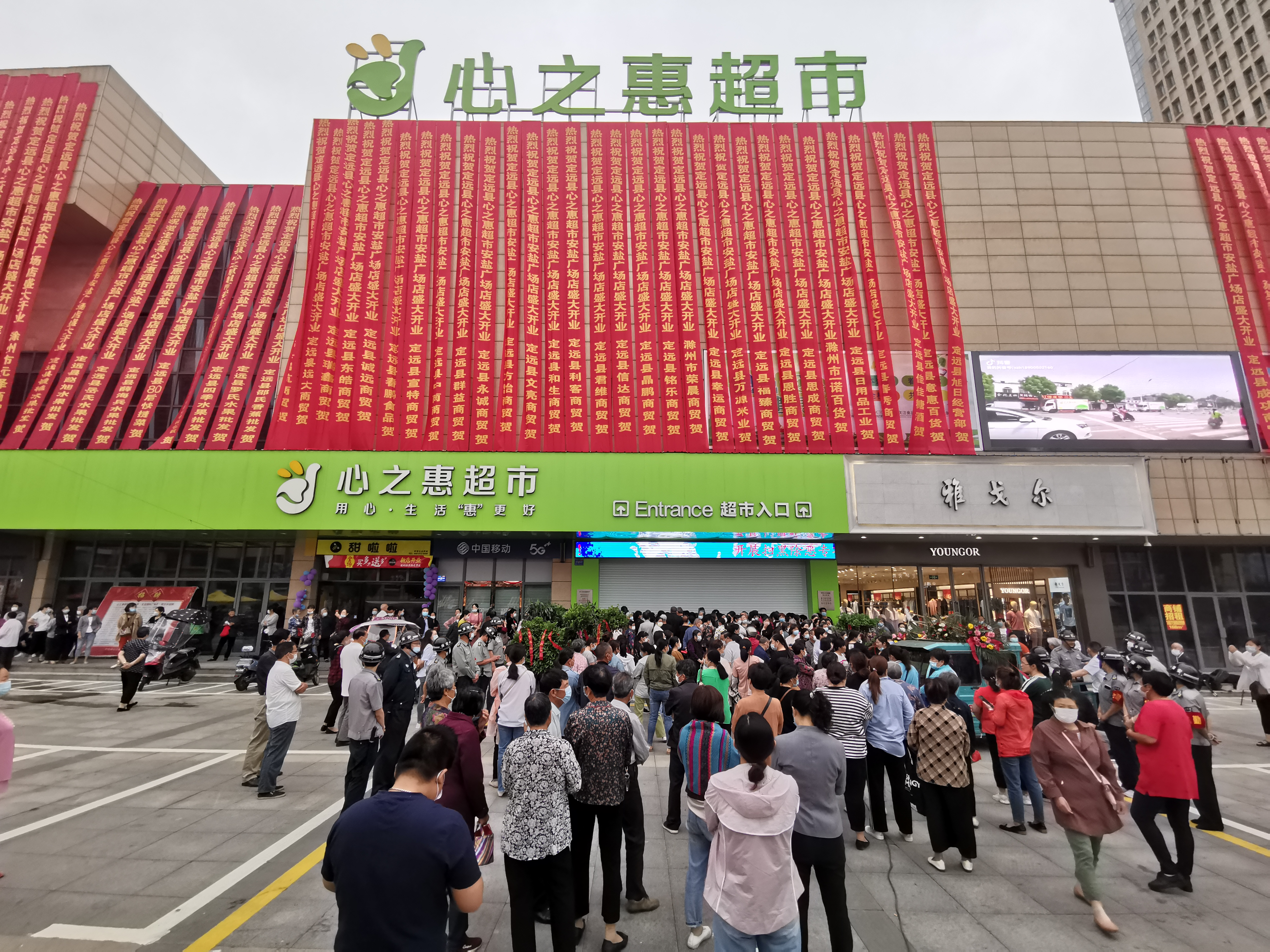 定遠徽鹽·曲陽國際廣場商業(yè)綜合體首期盛大開業(yè)