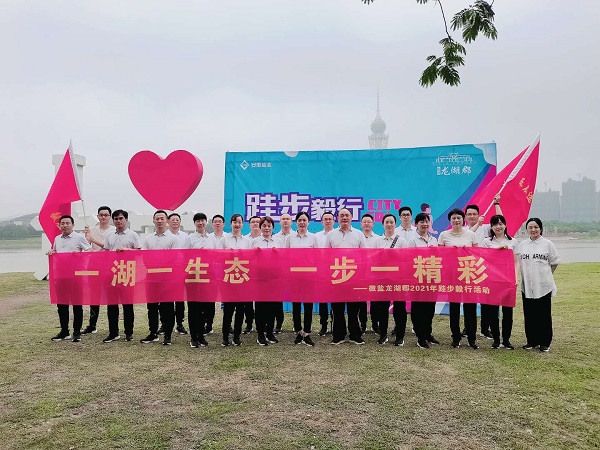 徽鹽地產集團六安項目開展毅行活動