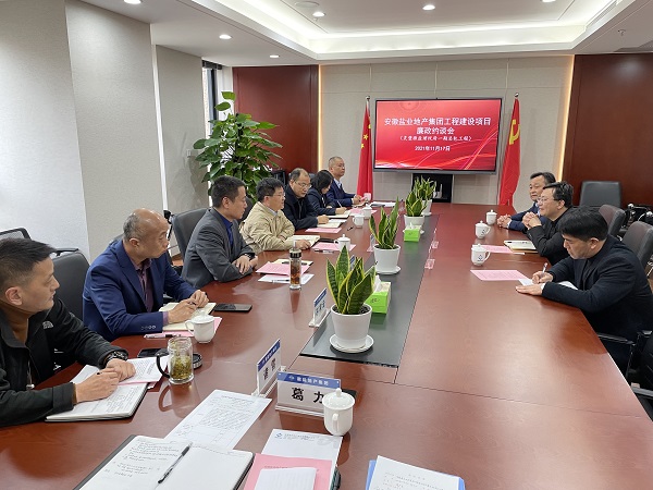 安徽鹽業(yè)地產(chǎn)集團(tuán)紀(jì)委邀請工程預(yù)中標(biāo)單位開展廉政約談