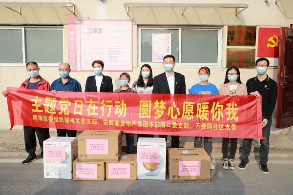 “學(xué)報告，見行動”本部第二黨支部與瑤海區(qū)萬綠園社區(qū)開展結(jié)對共建