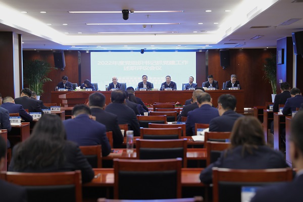 王思軍出席省城市更新等三家公司2022年度黨組織書記抓黨建工作述職評(píng)議會(huì)議