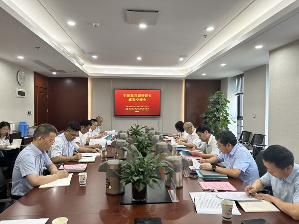 安徽鹽業(yè)地產(chǎn)集團(tuán)召開學(xué)習(xí)貫徹習(xí)近平新時(shí)代中國特色社會(huì)主義思想主題教育調(diào)查研究成果交流會(huì)