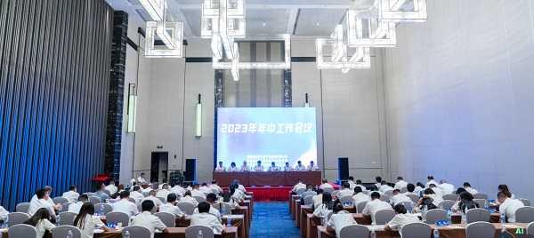 省健康養老公司等三家公司召開“轉型發展、創新發展、高質量發展”研討會暨2023年年中工作會議