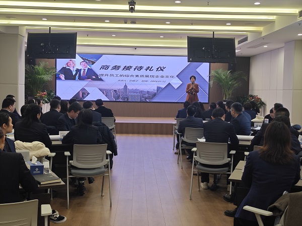 省康養公司等三家公司舉辦商務禮儀培訓